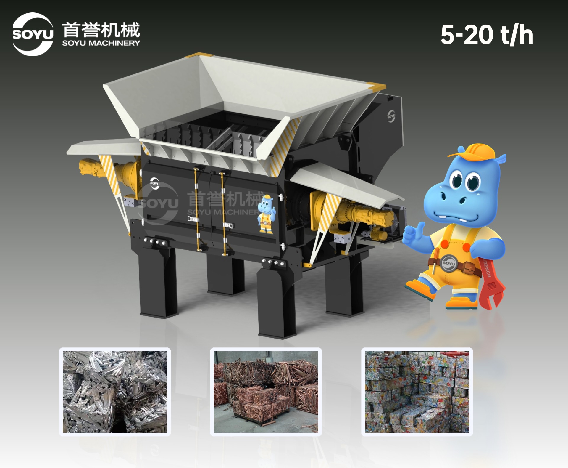 首譽(yù)機(jī)械：融合意式技術(shù)，突破鋁型材撕碎機(jī)產(chǎn)能壁壘